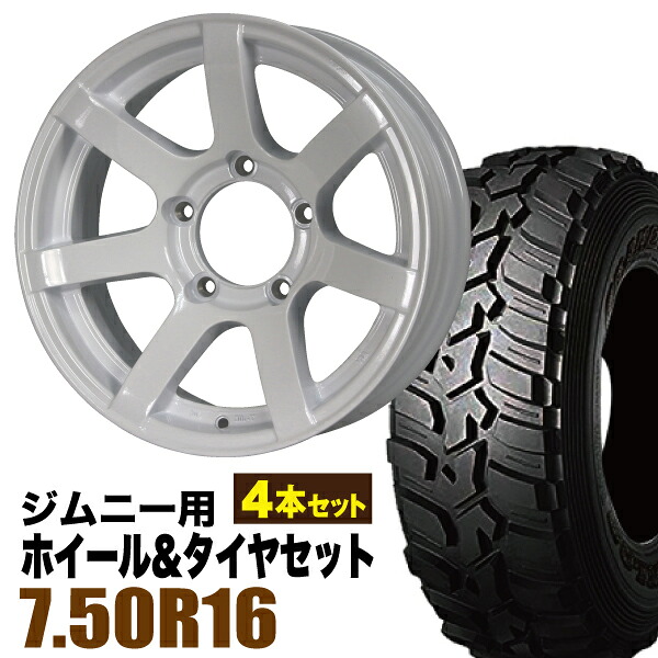 【4本セット】ジムニー タイヤホイールセット JB64 JB74 JB23 JA11系 MUD-S7(マッド エスセブン) 16インチ×5.5J-20 シャインホワイト×DUNLOP GRANDTREK MT2 7.50R16 6PR【Jimny】【送料無料】オリジン ORIGIN Labo