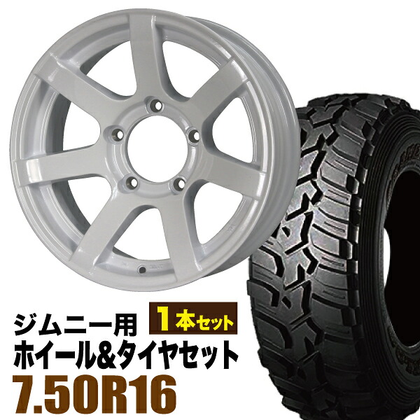 【1本組】ジムニー タイヤホイールセット JB64 JB74 JB23 JA11系 MUD-S7(マッド エスセブン) 16インチ×5.5J-20 シャインホワイト×DUNLOP GRANDTREK MT2 7.50R16 6PR【2本以上で送料無料】オリジン ORIGIN Labo 28,897円