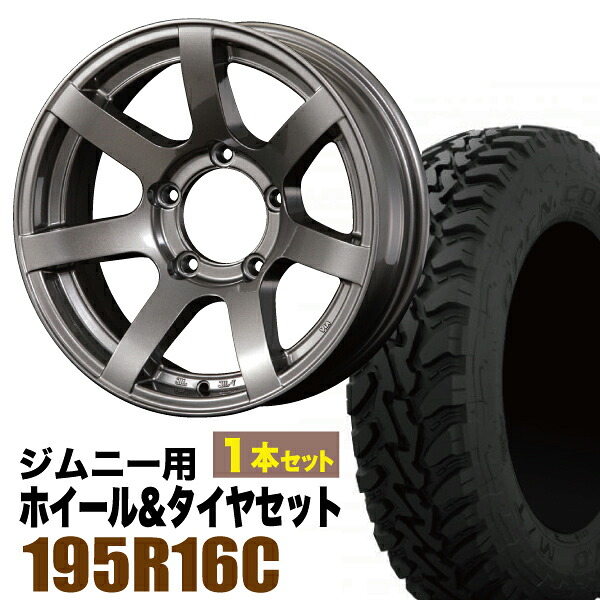【1本組】ジムニー タイヤホイールセット JB64 JB74 JB23 JA11系 MUD-S7(マッド エスセブン) 16インチ×5.5J-20 ガンメタリック×OPEN COUNTRY M/T-R MTR 195R16C 104/102Q【4本以上で送料無料】オリジン ORIGIN Labo