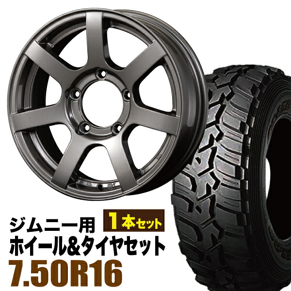 【1本組】ジムニー タイヤホイールセット JB64 JB74 JB23 JA11系 MUD-S7(マッド エスセブン) 16インチ×5.5J+20 ガンメタリック×DUNLOP GRANDTREK MT2 7.50R16 6PR【2本以上で送料無料】オリジン ORIGIN Labo 車検対応