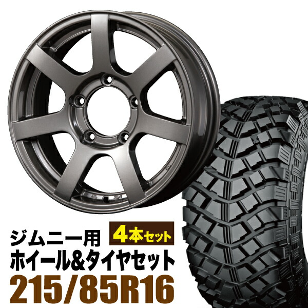 楽天市場】【4本セット】ジムニー タイヤホイールセット JB64 JB74 JB23 JA11系 MUD-S7(マッド エスセブン)  16インチ×5.5J-20 ガンメタリック×YOKOHAMA GEOLANDAR M/T+ MT+(ヨコハマ ジオランダー  エムティプラス)215/85R16 114/112L【送料無料】オリジン ORIGIN Labo ...