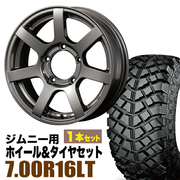 MUD SR7 ジムニー ホイール廃盤カラー4本セット 楽天市場】【1本組】ジムニー タイヤホイールセット JB64 JB74 JB23