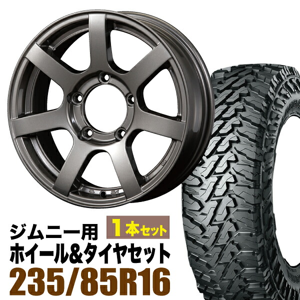 【1本組】ジムニー タイヤホイールセット JB64 JB74 JB23 JA11系 MUD-S7(マッド エスセブン) 16インチ×5.5J+20 ガンメタリック×YOKOHAMA GEOLANDAR M/T MT G003 LT235/85R16【4本以上で送料無料】 車検対応|パーツパーク