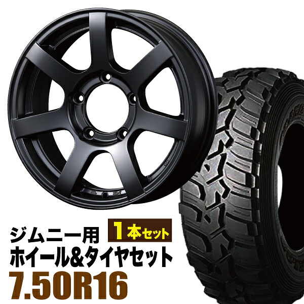 【1本組】ジムニー タイヤホイールセット JB64 JB74 JB23 JA11系 MUD-S7(マッド エスセブン) 16インチ×5.5J+20 マットブラック×DUNLOP GRANDTREK MT2 7.50R16 6PR【2本以上で送料無料】オリジン ORIGIN Labo 車検対応
