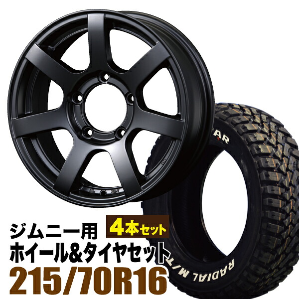 【4本セット】ジムニー タイヤホイールセット JB64 JB74 JB23 JA11系 MUD-S7(マッド エスセブン) 16インチ×5.5J+20 マットブラック×MUDSTAR(マッドスター)RADIAL M/T 215/70R16 ホワイトレター【Jimny】【送料無料】