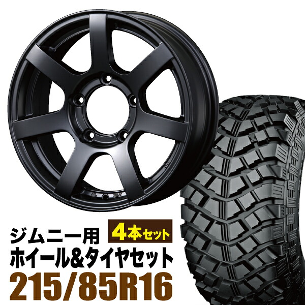 【4本セット】ジムニー タイヤホイールセット JB64 JB74 JB23 JA11系 MUD-S7(マッド エスセブン) 16インチ×5.5J+20 マットブラック×YOKOHAMA GEOLANDAR M/T+ MT+ 215/85R16 114/112L LT【送料無料】 車検対応