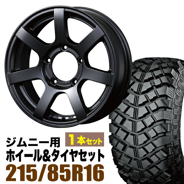 【1本組】ジムニー タイヤホイールセット JB64 JB74 JB23 JA11 MUD-S7(マッド エスセブン) 16インチ×5.5J+20 マットブラック×YOKOHAMA GEOLANDAR M/T+ MT+ 215/85R16 114/112L LT【4本以上送料無料】 車検対応