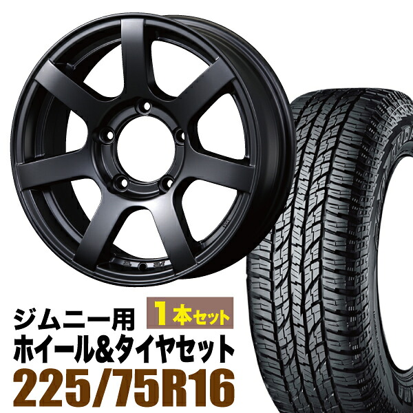 【1本組】ジムニー タイヤホイールセット JB64 JB74 JB23 JA11 MUD-S7(エスセブン) 16インチ×5.5J+20 マットブラック×YOKOHAMA GEOLANDAR A/T AT G015 LT225/75R16 ホワイトレター【4本以上送料無料】 車検対応|パーツパーク