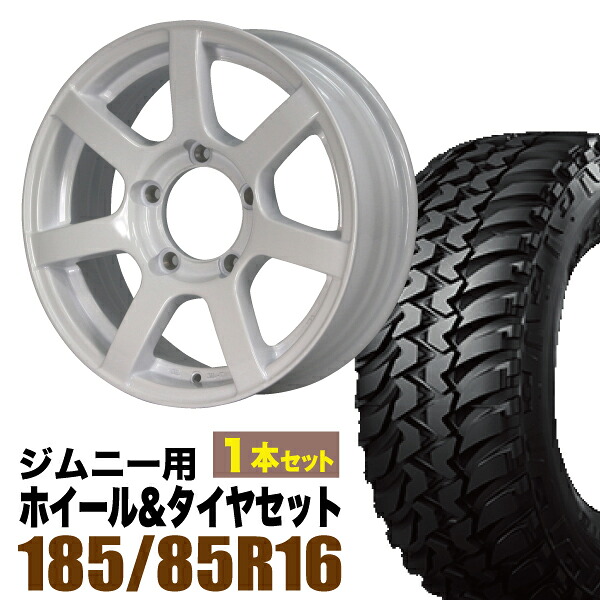 【1本組】ジムニー タイヤホイールセット JB64 JB74 JB23 JA11系 MUD-S7(マッド エスセブン) 16インチ×5.5J+20 シャインホワイト×BRIDESTONE DUELER M/T674 185/85R16 105/103 LT【4本以上で送料無料】 車検対応|パーツパーク