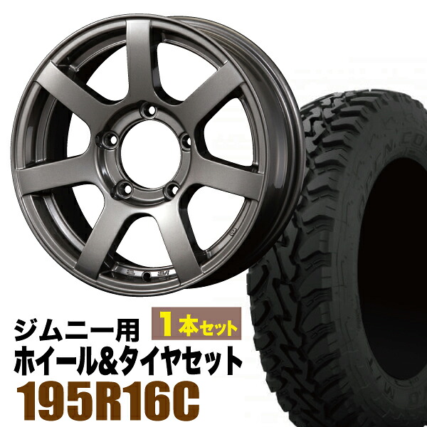 【1本組】ジムニー タイヤホイールセット JB64 JB74 JB23 JA11系 MUD-S7(マッド エスセブン) 16インチ×5.5J+20 ガンメタリック×OPEN COUNTRY M/T-R MTR 195R16C 104/102Q【4本以上で送料無料】オリジン ORIGIN Labo 車検対応 26,098円