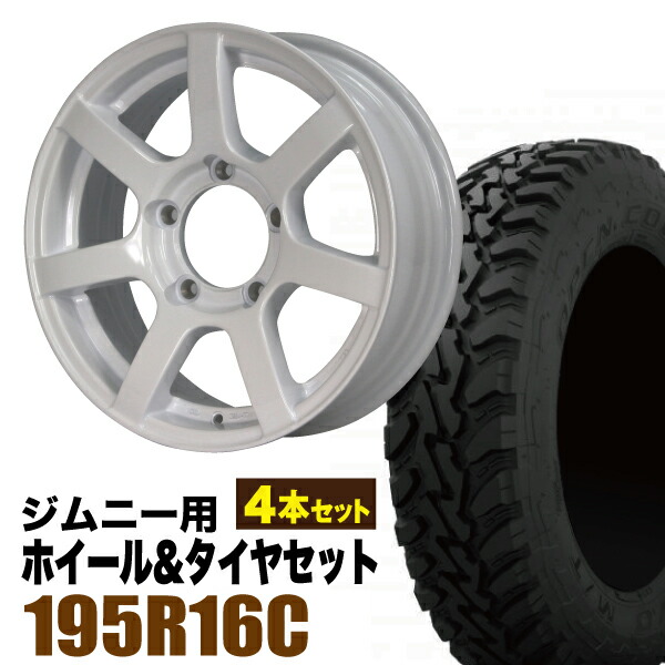 【4本セット】ジムニー タイヤホイールセット JB64 JB74 JB23 JA11系 MUD-S7(マッド エスセブン) 16インチ×5.5J+20 シャインホワイト×OPEN COUNTRY M/T-R MTR 195R16C 104/102Q【送料無料】オリジン ORIGIN Labo 車検対応