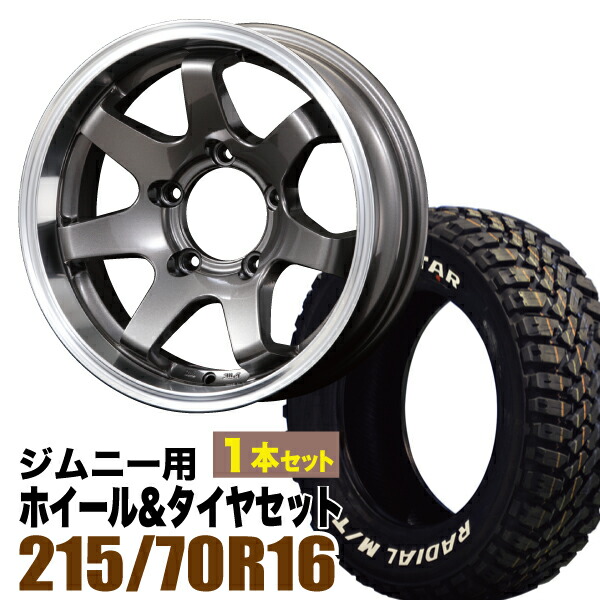 MUDSR7Jimny5.5J-20ガンメタリックMUDSTARRADIALM/T215/70R16100T1本セット