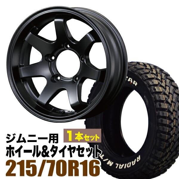 【1本組】ジムニー タイヤホイールセット JB64 JB74 JB23 JA11系 MUD-SR7（マッド エスアールセブン） 16インチ×5.5J-20 マットブラック×MUDSTAR（マッドスター）RADIAL M/T 215/70R16 ホワイトレター【2本以上で送料無料】