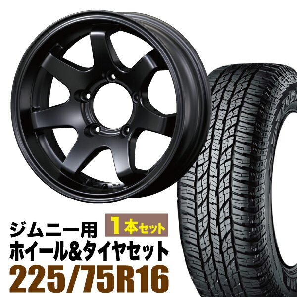 【1本組】ジムニー タイヤホイール JB64 JB74 JB23 JA11系 MUD-SR7(マッド エスアールセブン) 16インチ×5.5J-20 マットブラックYOKOHAMA GEOLANDAR A/T AT G015 LT225/75R16 ホワイトレター【4本以上で送料無料】|パーツパーク