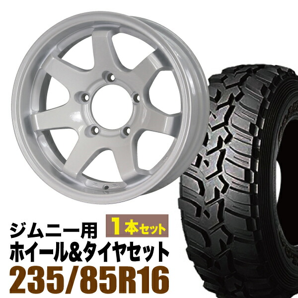 【1本組】ジムニー タイヤホイールセット JB64 JB74 JB23 JA11系 MUD-SR7（マッド エスアールセブン） 16インチ×5.5J-20 シャインホワイト×DUNLOP GRANDTREK MT2 LT235/85R16 ホワイトレター【4本以上で送料無料】