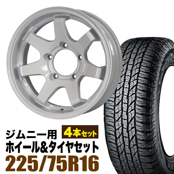 【4本セット】ジムニー タイヤホイール JB64 JB74 JB23 JA11系 MUD-SR7（マッド エスアールセブン） 16インチ×5.5J-20 シャインホワイト×YOKOHAMA GEOLANDAR A/T AT G015 LT225/75R16 ホワイトレター【送料無料】