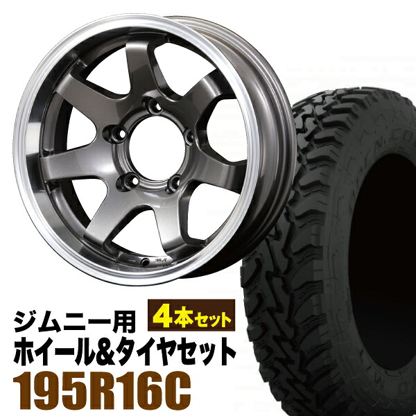 【4本セット】ジムニー タイヤホイールセット JB64 JB74 JB23 JA11系 MUD-SR7（マッド エスアールセブン） 16インチ&times;5.5J-20 ガンメタリック&times;TOYO OPEN COUNTRY M/T-R MTR 195R16C【送料無料】オリジン ORIGIN Labo｜パーツパーク