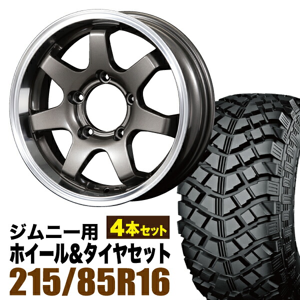【4本セット】ジムニー タイヤホイールセット (JB64 JB23 JA11系) MUD-SR7（エスアールセブン） 16インチ×5.5J+20 ガンメタリック×YOKOHAMA GEOLANDAR M/T+ MT+ 215/85R16 114/112L LT【送料無料】 車検対応