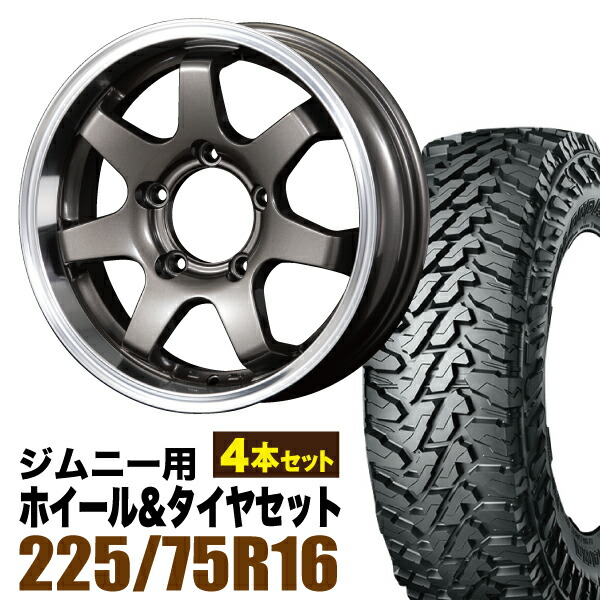【4本セット】ジムニー タイヤホイールセット (JB64 JB23 JA11系) MUD-SR7（マッド エスアールセブン） 16インチ×5.5J+20 ガンメタリック×YOKOHAMA GEOLANDAR M/T MT G003 LT225/75R16【送料無料】 車検対応