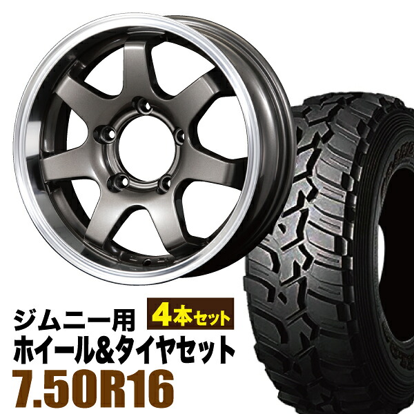 【4本セット】ジムニー タイヤホイールセット (JB64 JB23 JA11系) MUD-SR7（マッド エスアールセブン） 16インチ×5.5J+20 ガンメタリック×DUNLOP GRANDTREK MT2 7.50R16 6PR【Jimny】【送料無料】 車検対応