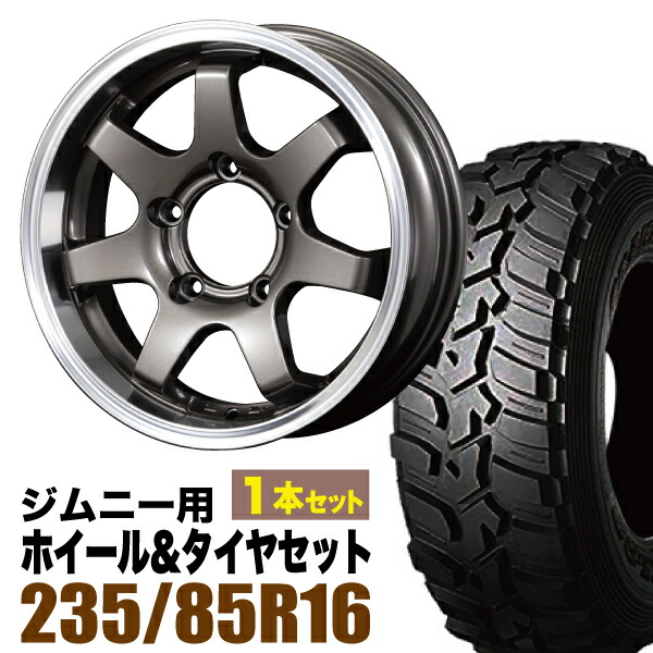 【1本組】ジムニー タイヤホイールセット (JB64 JB23 JA11系) MUD-SR7（マッド エスアールセブン） 16インチ×5.5J+20 ガンメタリック×DUNLOP GRANDTREK MT2 LT235/85R16 ホワイトレター【4本以上で送料無料】 車検対応 27,720円