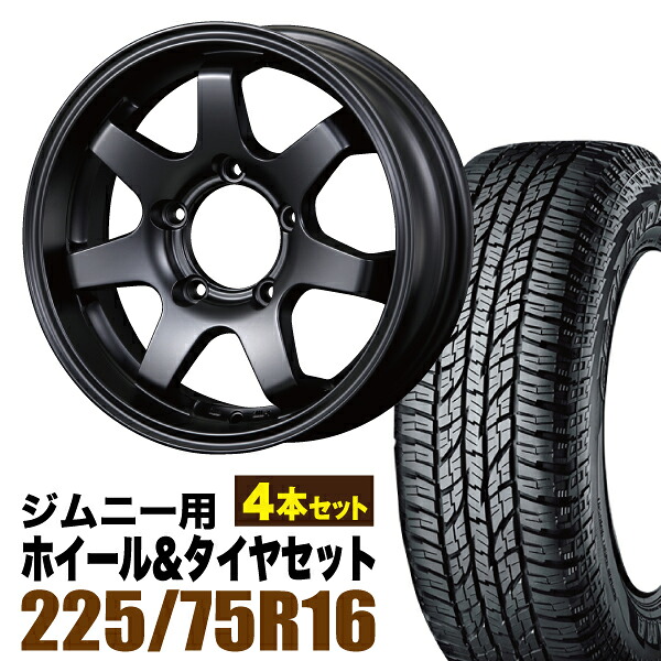 【4本セット】ジムニー タイヤホイールセット JB64 JB74 JB23 JA11系 MUD-SR7(エスアールセブン) 16インチ×5.5J+20 マットブラック×YOKOHAMA GEOLANDAR A/T AT G015 LT225/75R16 ホワイトレター【送料無料】 車検対応
