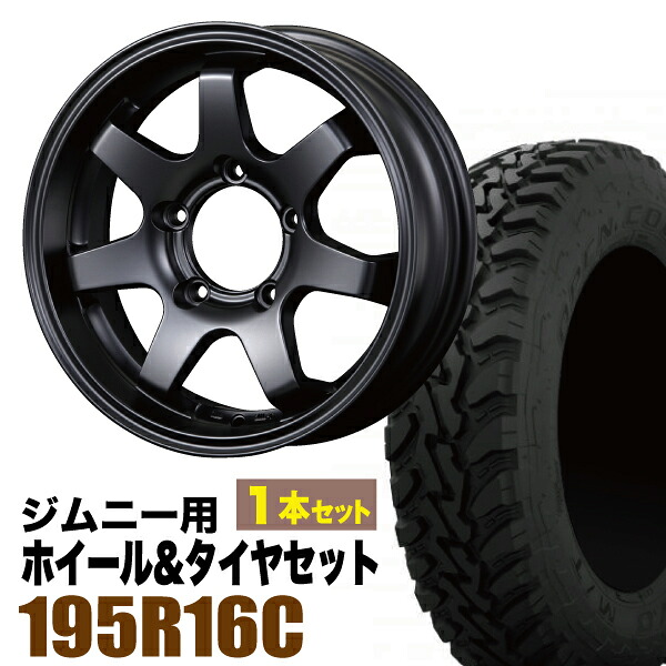 【1本組】ジムニー タイヤホイールセット JB64 JB74 JB23 JA11系 MUD-SR7(マッド エスアールセブン) 16インチ&times;5.5J+20 マットブラック&times;OPEN COUNTRY M/T-R MTR 195R16C 104/102Q【4本以上で送料無料】 車検対応｜パーツパーク