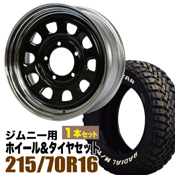 楽天市場】【1本組】ジムニー タイヤホイールセット JB64 JB74 JB23
