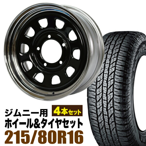 【4本セット】ジムニー タイヤホイールセット JB64 JB74 JB23 JA11系 まつど家 鉄心 16インチ×6.0J+20 ブラックディスク/リムクローム×YOKOHAMA GEOLANDAR A/T AT G015 215/80R16 103H【送料無料】 車検対応