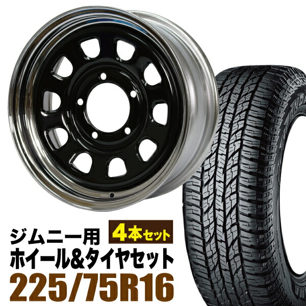 【4本組】ジムニー タイヤホイール (JB64 JB74 JB23 JA11系) まつど家 鉄心 16インチ×6.0J+20 ブラックディスク/リムクローム×YOKOHAMA GEOLANDAR A/T AT G015 LT225/75R16 ホワイトレター【送料無料】 車検対応