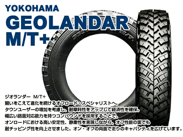 △3-まつど家三男鉄八6.0J-20ブラック+ジオランダーM/T+215/85R16114/112LLT1本セット