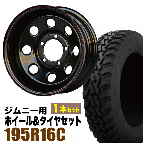 【1本組】ジムニー タイヤホイールセット JB64 JB74 JB23 JA11系 まつど家 鉄八(てっぱち) 16インチ&times;6.0J-40 ブラック&times;TOYO OPEN COUNTRY M/T-R MTR(オープンカントリー エムティアール)195R16C【4本以上で送料無料】｜パーツパーク