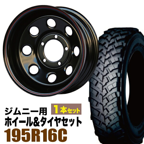 【1本組】ジムニー タイヤホイールセット JB64 JB74 JB23 JA11系 まつど家 鉄八(てっぱち) 16インチ×6.0J-40 ブラック×YOKOHAMA GEOLANDAR M/T+ MT+(ヨコハマ ジオランダー エムティプラス)195R16C【4本以上で送料無料】