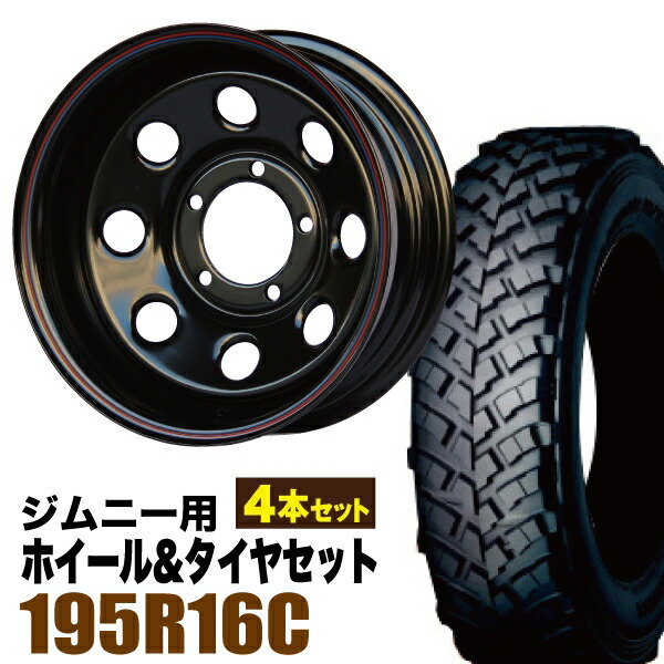 楽天市場】【4本セット】ジムニー タイヤホイールセット JB64 楽天市場】【4本セット】ジムニー タイヤホイールセット JB64