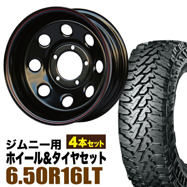 ジムニー用　ワイドホイールとタイヤ4本セット 816m40bk-yh17-4-01.jpg