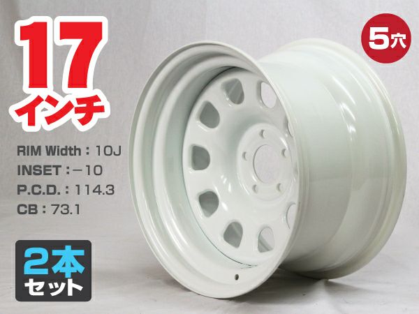 楽天市場】てっちん(鉄ちん) 17インチ×9J -10 5穴 PCD114.3 CB73
