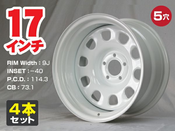 ⭐︎しゅ⭐︎ てっちん 17インチ10J-10pcd114.3 ホイール ４本 楽天市場】スチールホイール てっちん 鉄チン ホイール 17インチ