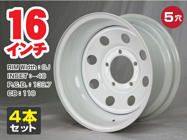 楽天市場】スチールホイール てっちん 鉄チン ホイール 16インチ×8J