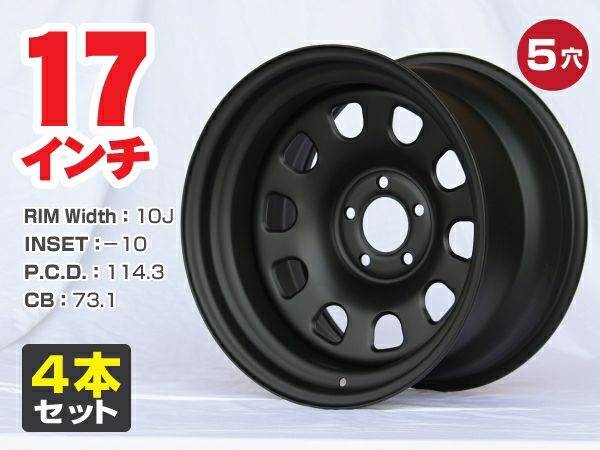 深リム鉄チン 17インチ 10j-10 5穴 114.3 4本セット 楽天市場】スチールホイール てっちん 鉄チン ホイール 17インチ