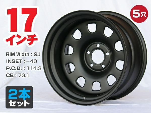 楽天市場】スチールホイール てっちん 鉄チン ホイール 17インチ×9J