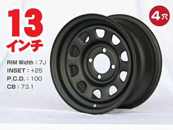 楽天市場】てっちん(鉄ちん)ホイール 13インチ×7J +25 4穴 PCD100 CB73 