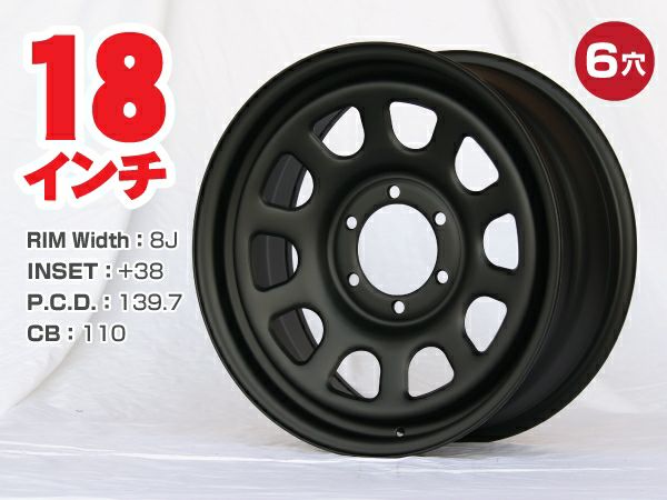 楽天市場】スチールホイール てっちん 鉄チン ホイール 18インチ×8J +38 6穴 PCD139.7 CB110 マットブラック 4本セット  カスタム かっこいい 汎用 交換 : パーツパーク