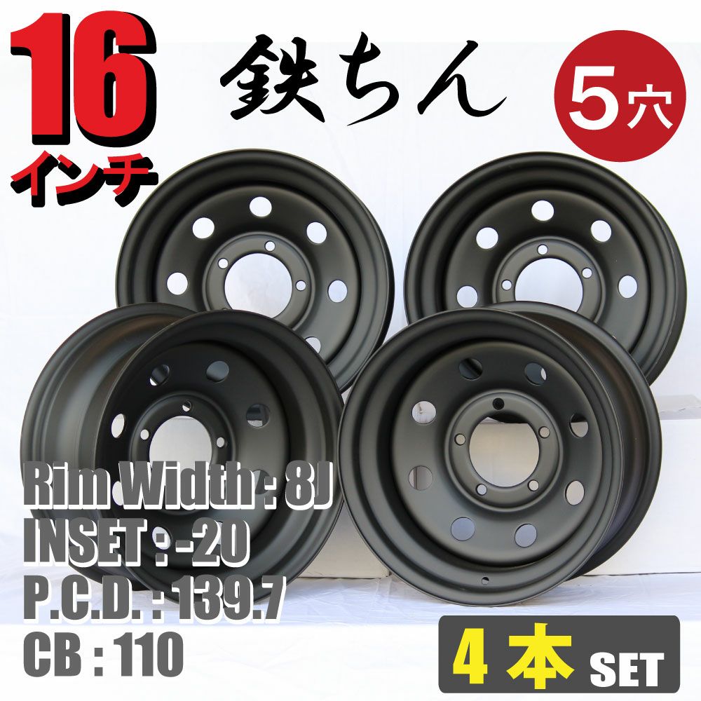 スチールホイール 4本セット 13インチ 4H100 7.0J 7J+25 4穴 4 本 1台分セット ESB CLS TC01