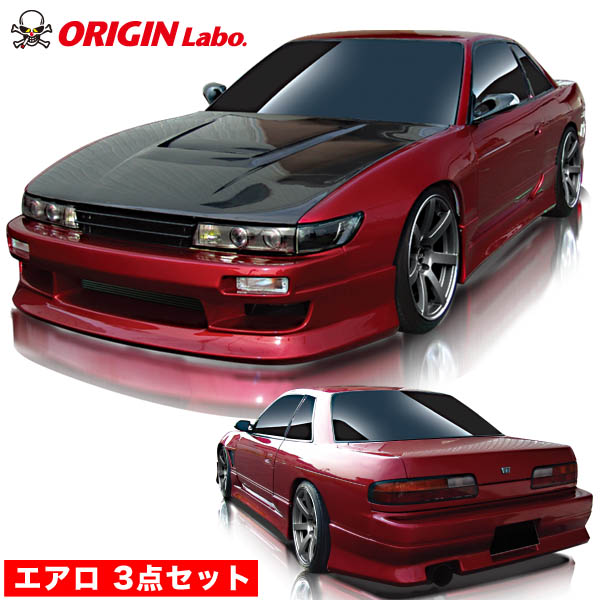 楽天市場】S14 シルビア 前期 エアロセット スタイリッシュライン