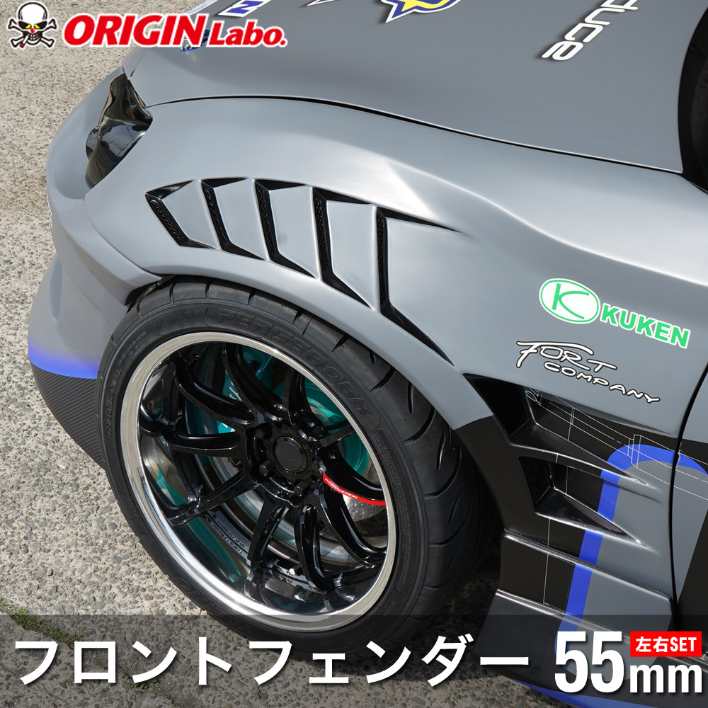 楽天市場】86 ハチロク | ツインダクト +55mm フロント