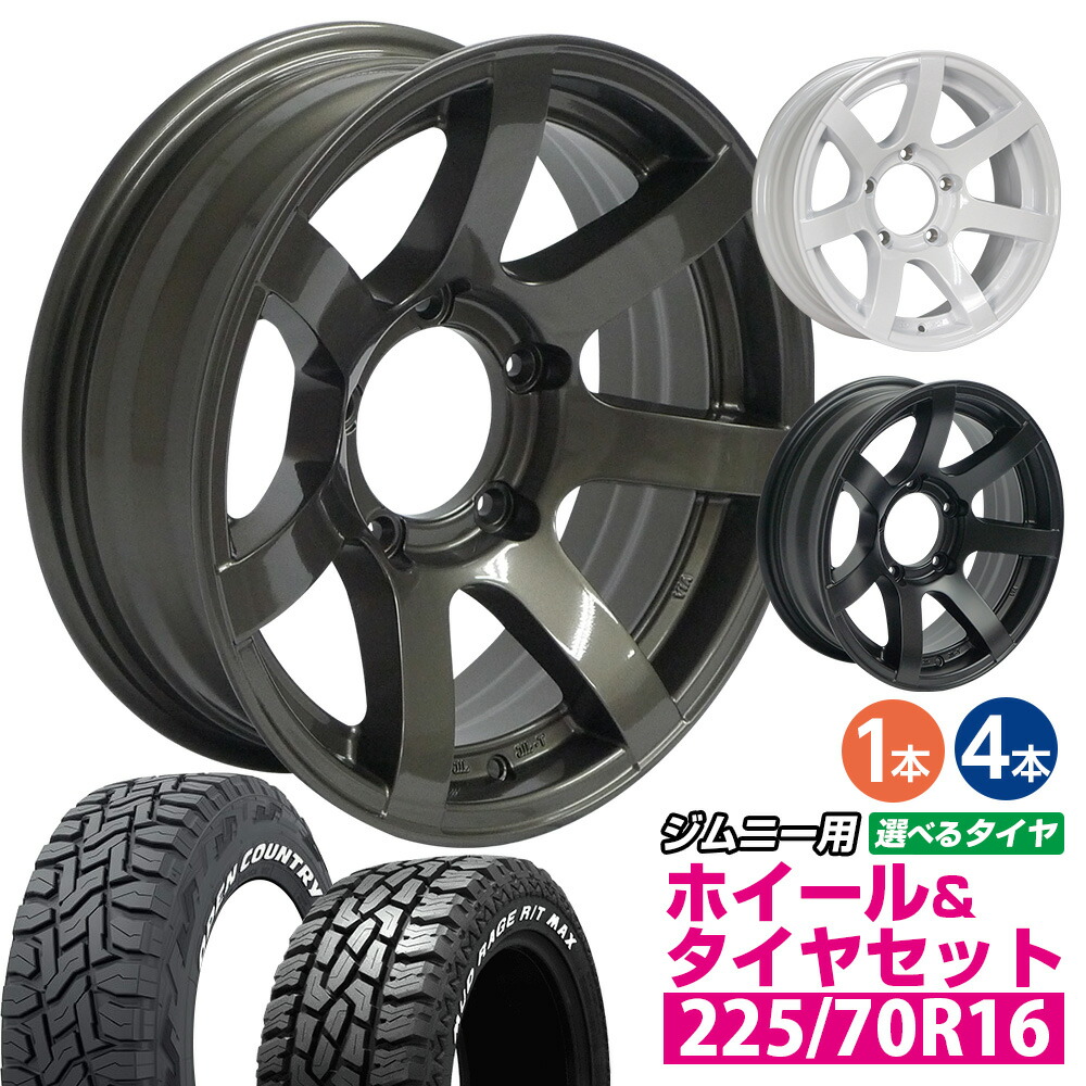 楽天市場】ジムニー ホイール MUD-S7 16インチ 5.5J -20 ガンメタリック JA11/JA12/JA22/JB23/JB64/JB74  オリジン ORIGIN Labo オリジンラボ カスタム パーツ カー用品 外装 ドレスアップ 改造 オフロード アルミホイール スペア スズキ  SUZUKI jimny : パーツパーク