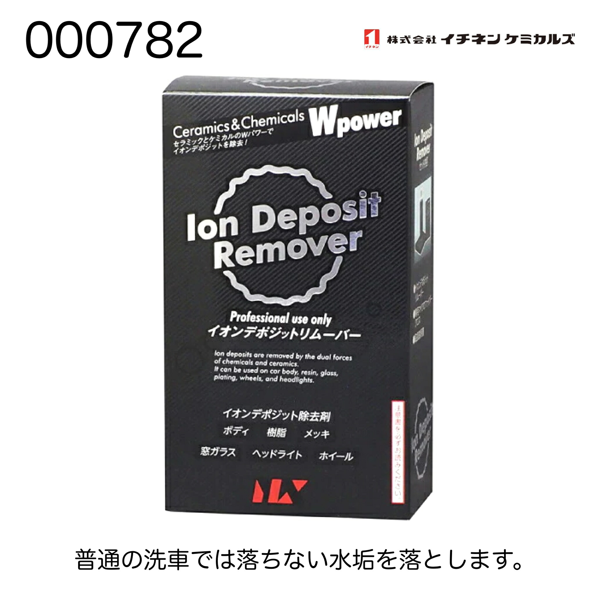 【T】添加剤セット。 楽天市場】【12/1限定！ポイント3倍＋最大400円OFF】イオンデポジット