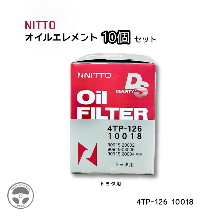 【社外品】NITTO (ニットー)オイルフィルター10個 / 20個4TP-126 / 10018【主な互換 純正品番】90915-2000290915-20004|パーツショップアルファ店
