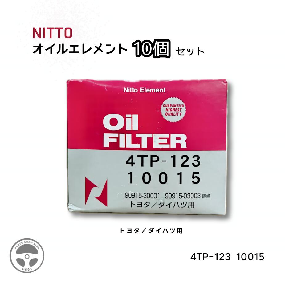 社外品 NITTO ニットー オイルフィルター 10個/20個 4TP-123 10015