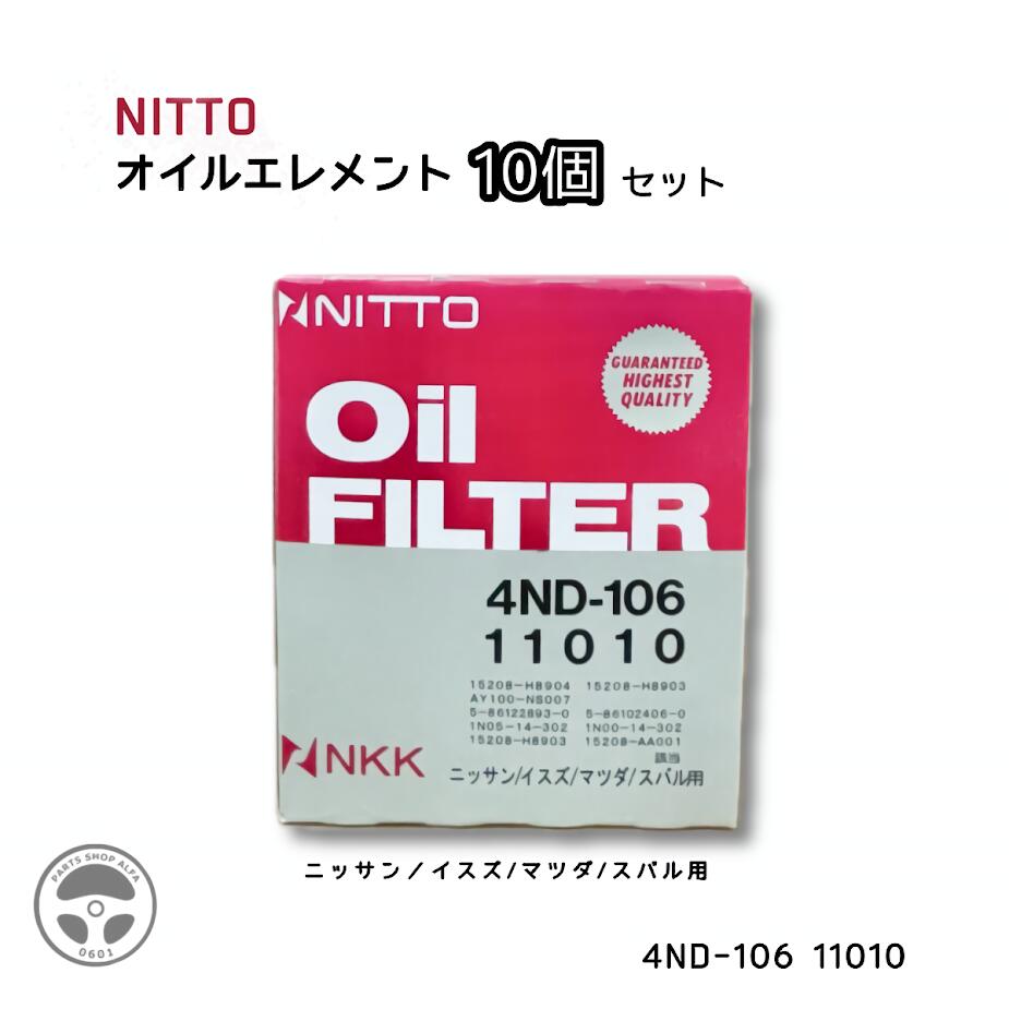 NITTO オイルフィルター 20個 4SF-102 新品 11010-1.jpg